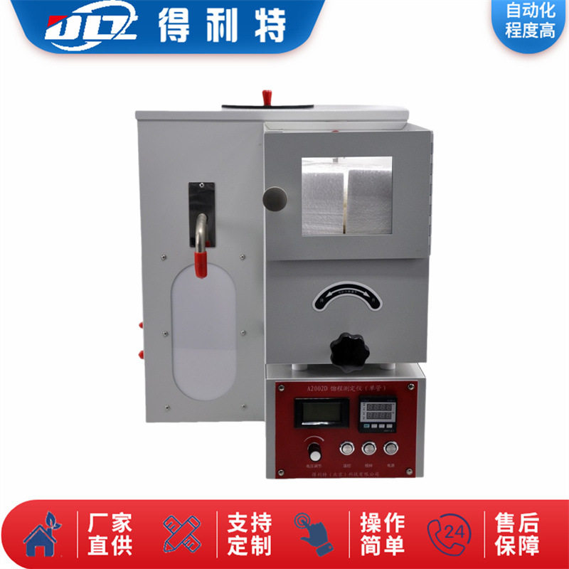 A2002馏程测定仪（双管手动)液体沸程测定仪 沸点溶剂蒸馏测定仪