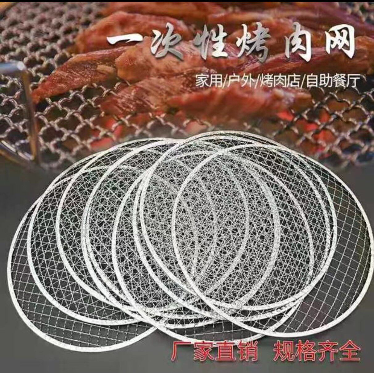 一次性烧烤网韩式炭火烤肉网商用圆形日式烧烤架网片网格烧炉配件