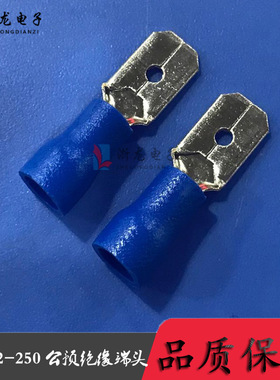 MDD2-250公预绝缘冷压端头公接线端子插片蓝色护套 1000只/包