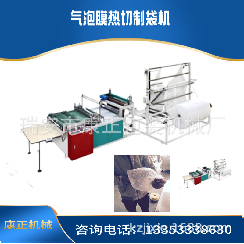 气泡袋制作机器供应【天津】防压气泡袋设备小型制袋机