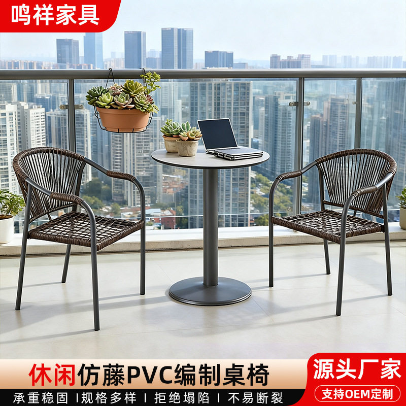 藤编椅子矮庭院餐椅休闲花园小茶几组合室外藤编阳台桌椅组合