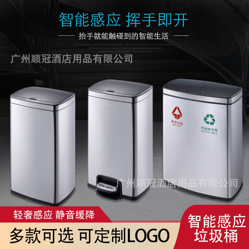 智能感应触摸式分类垃圾桶25L分类垃圾箱家用不锈钢垃圾桶
