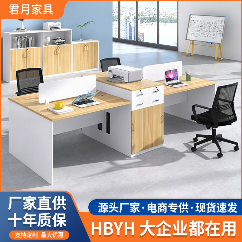 现代办公桌椅侧柜卡位组合