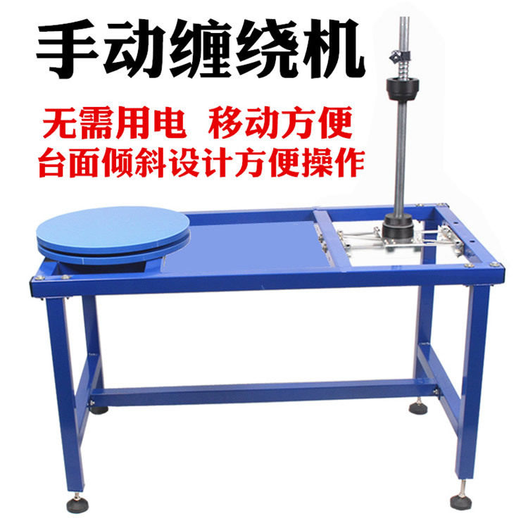 缠绕膜打包机 手动缠绕机 缠绕膜机打包机拉膜器半自动纸箱缠绕机