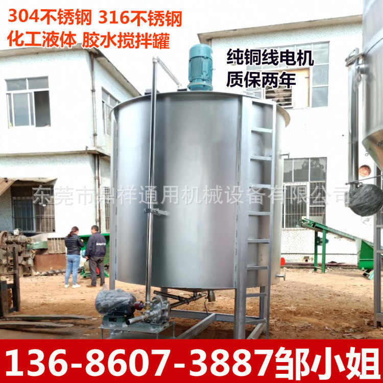 新款导热油液体加热搅拌机 搅拌液体胶水的搅拌器面耐腐蚀易清洁