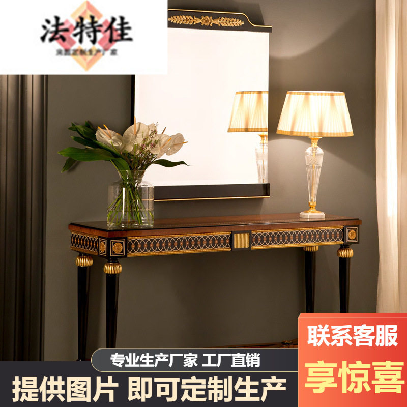 欧式实木玄关桌大户型客厅隔断过道装饰桌法式宫廷玄关台
