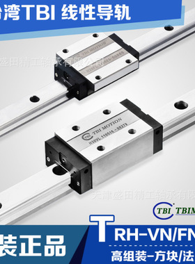 直线导轨滑块LLTHC15AT1 P5  LLTHC25 T1P5    LLTHC20 T1P5