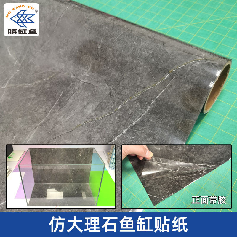 灰色大理石鱼缸石纹贴纸水族箱带胶自粘造景加厚装饰鱼缸贴
