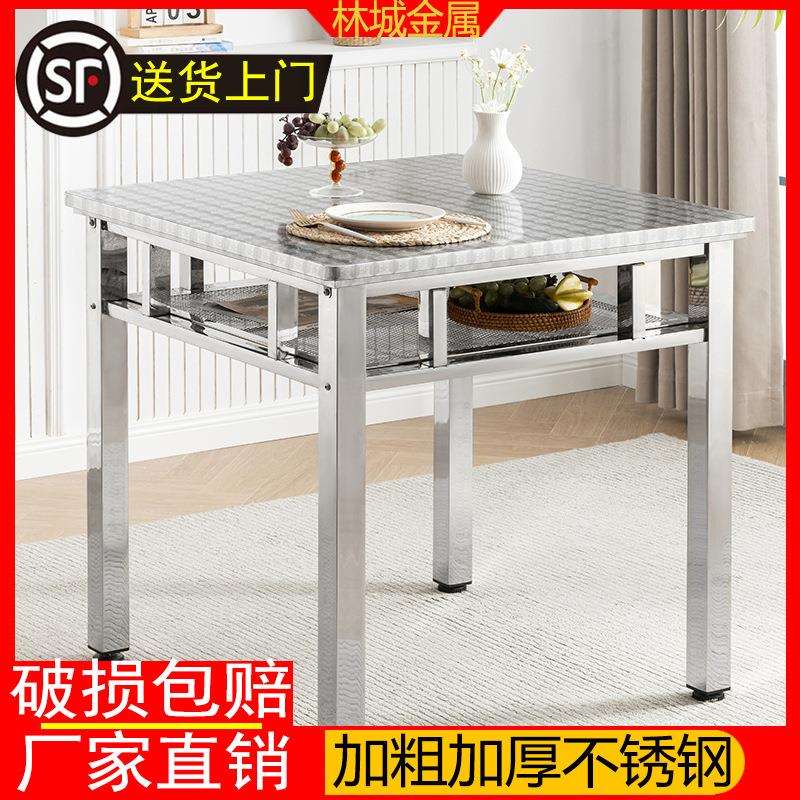 不锈钢方桌家用正方形饭桌餐桌加厚八仙桌棋牌多功能双层烤火桌子