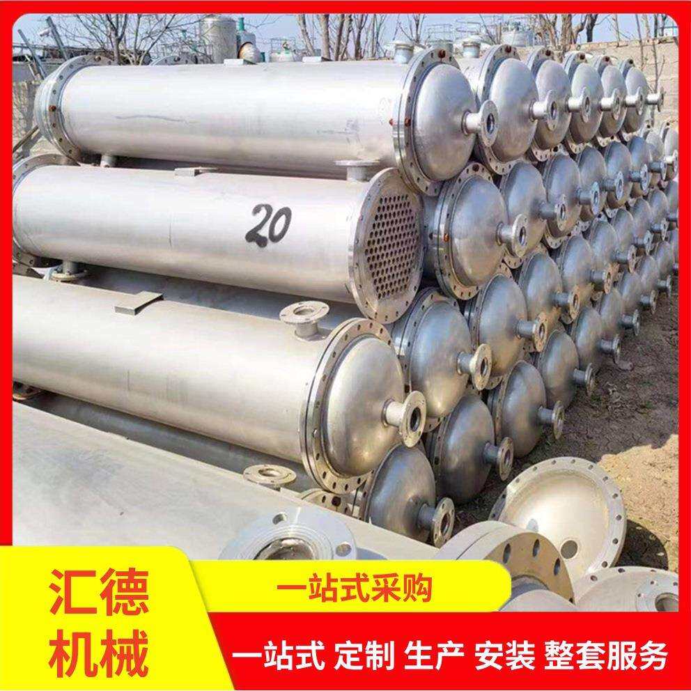 列管式冷凝器蒸汽对流管壳式低压加热设备不锈钢工业化工用换热器
