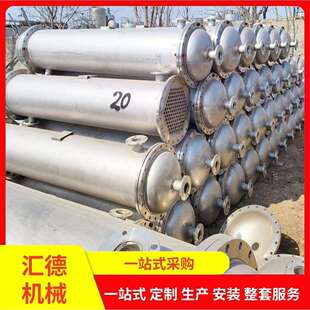 列管式冷凝器蒸汽对流管壳式低压加热设备不锈钢工业化工用换热器