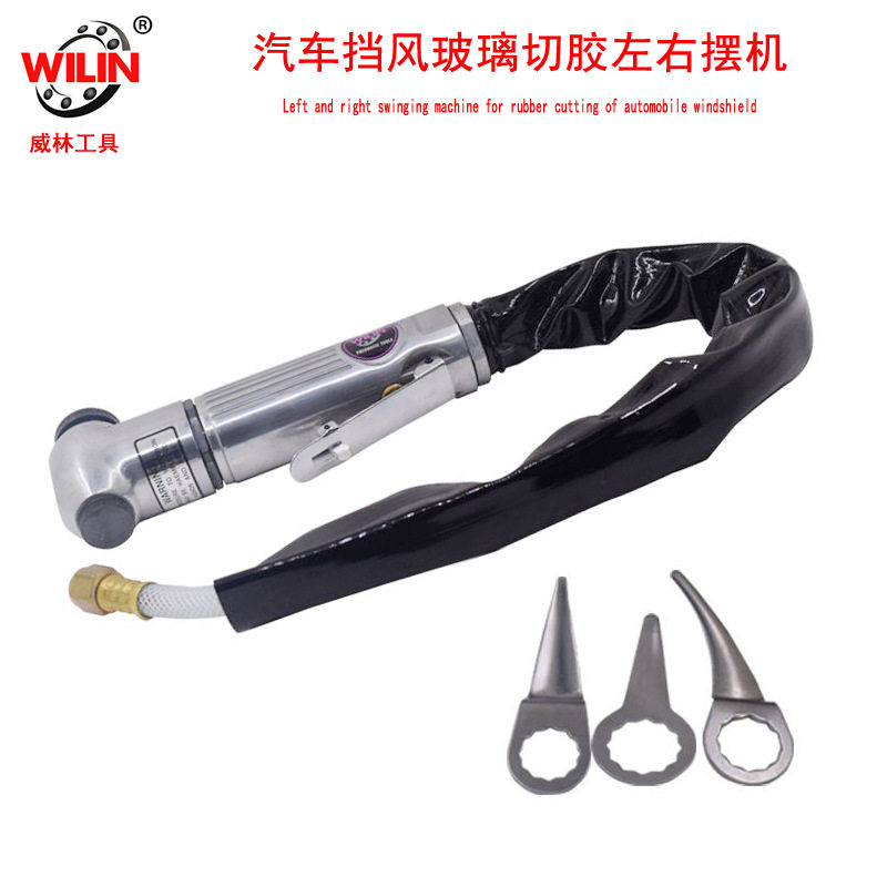 台湾威林 气动刮胶机 拆汽车挡风玻璃硅胶切割机工具 玻璃刮胶刀