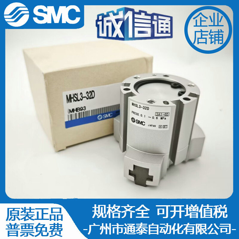 MHSL3-16D/20D/25D/32D/40D/50D/63D/80D圆柱气爪平行开闭气缸SMC