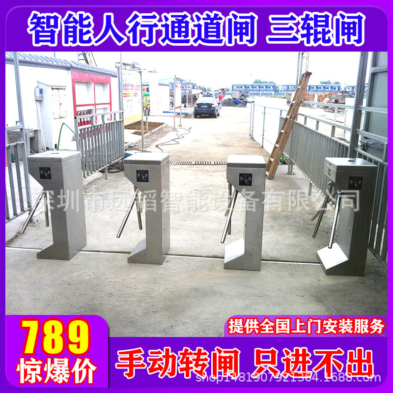 全高建筑工地立式三辊闸手动三辊闸刷卡双向通行考勤通道闸机公司