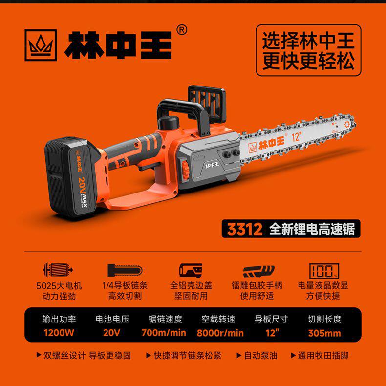 跨境12寸高速锂电锯充电式电链锯伐木修枝锯家用无线手电锯批发