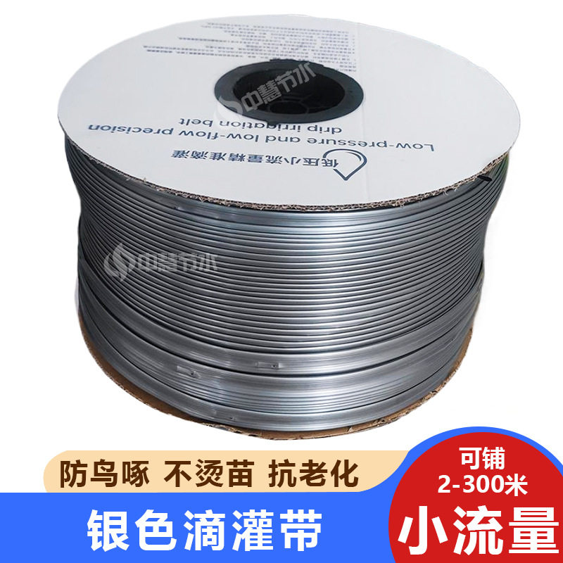 小流量滴灌带16加强筋贴片式滴管农用滴灌管大棚蔬菜草莓滴管水带