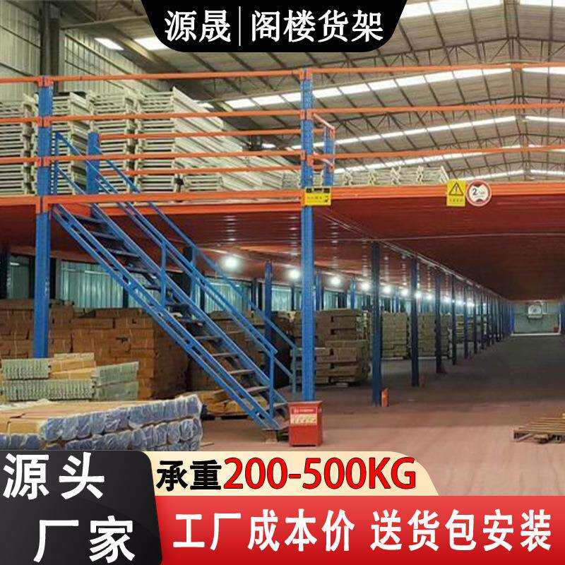 搭建阁楼二层货架平台重型工厂仓储仓库钢结构隔层组合可拆卸