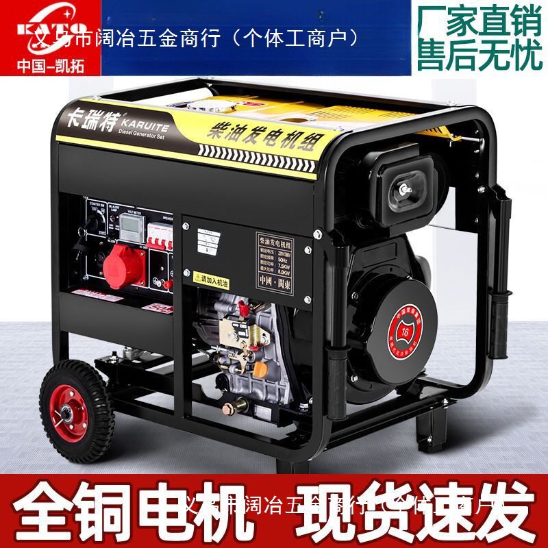 15KW柴油发电机家用220V小型5/6/8/10KW工地户外三相380V伏双电压