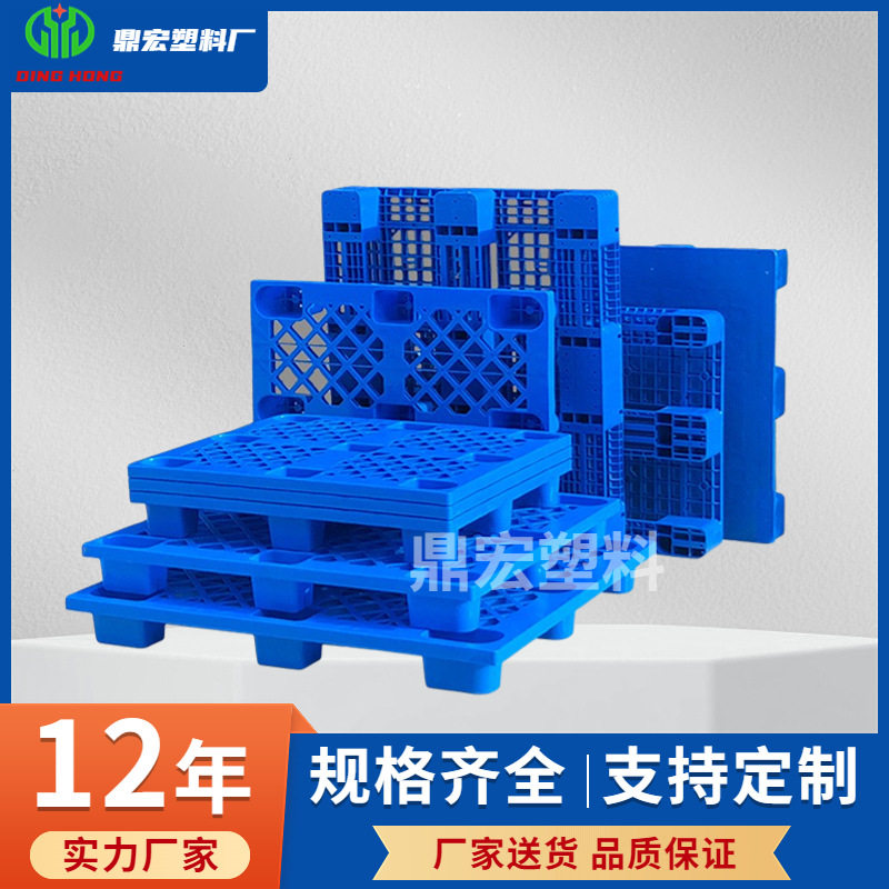 仓库塑料地台板网格九脚型托盘叉车物流塑料卡板1210塑料托盘