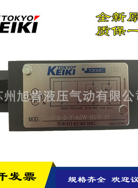 TOKIMEC东京计器叠加阀TGMC-3-AT-AW-K TGMFN-5-Y-A2H-B2H-50