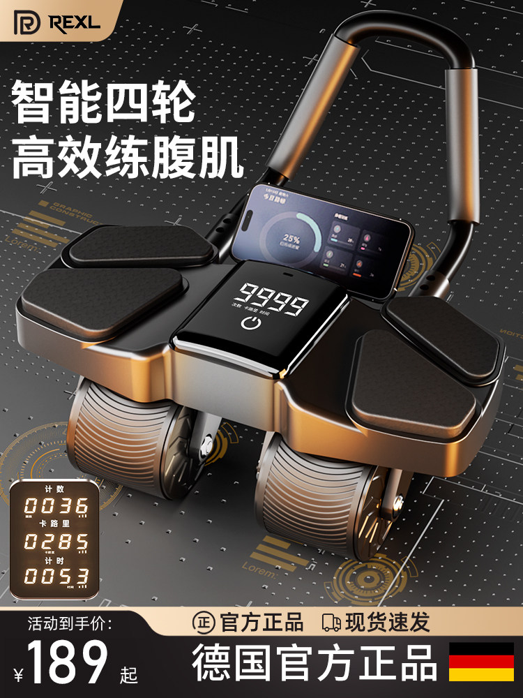 德国-Rexl2025新款四轮自动回弹健腹轮男士卷腹练腹肌训练器