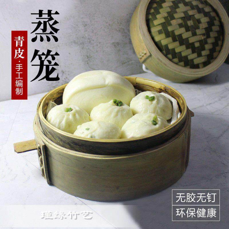 纯手工全青皮无胶水竹制蒸笼小笼包加深竹笼屉竹蒸屉家用蒸笼萍润