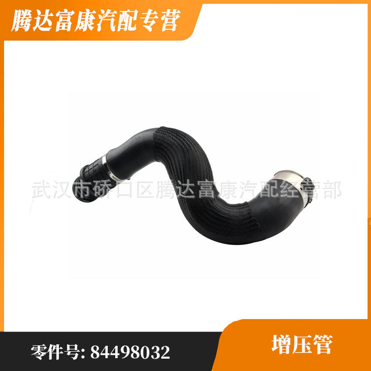 适用于雪弗兰/探界者GMC增压空气冷却器进气管84498032