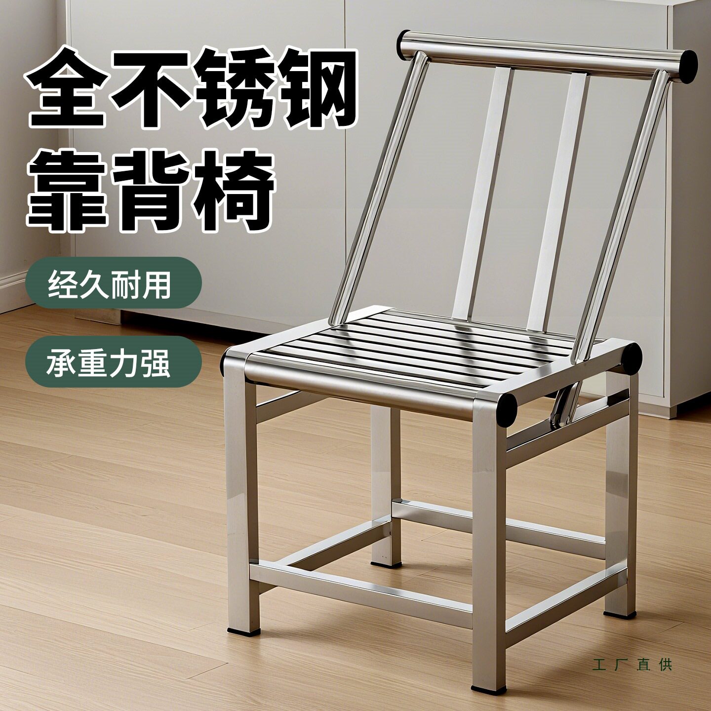 不锈钢椅子靠背椅凳子家用餐桌客厅凳子摆摊大人结实中式耐用吃饭