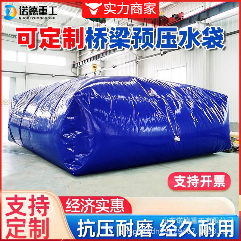 大容量折叠抗旱农用桥梁预压水袋便携式车载液袋储水箱PVC加厚