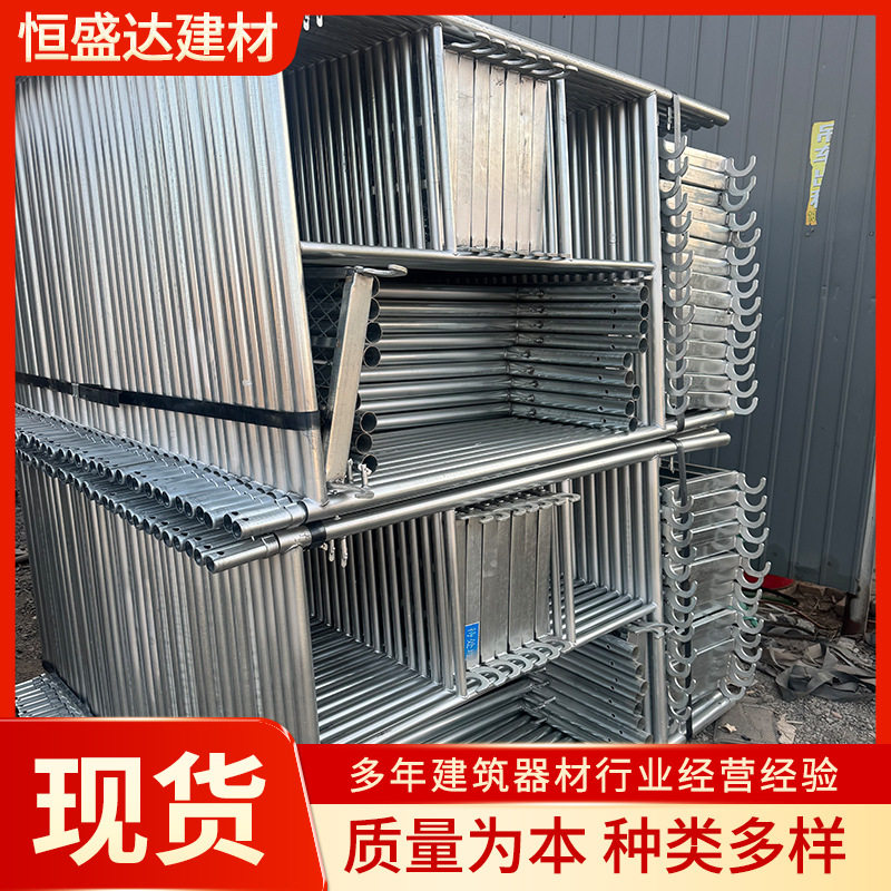 门式脚手架活动架 室内外装修脚手架建筑工地施工镀锌脚手架钢管