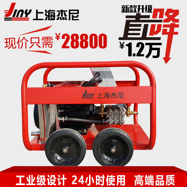 工业级电动冷水高压清洗机15KW 大流量 EF1550【现货供应】