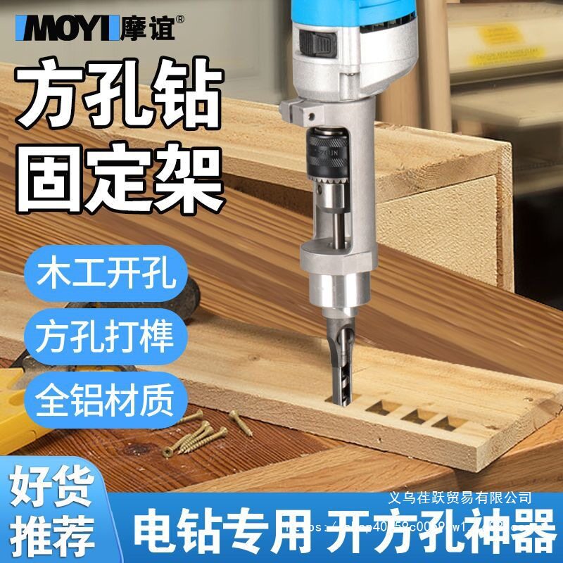 木工方开孔器钻头打榫机榫卯神器开方形工具大全方孔钻固定支架