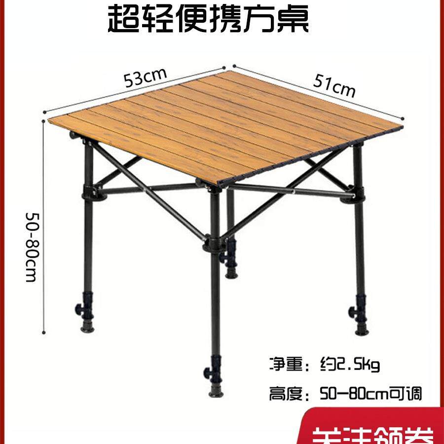 包邮户外加高便携可伸缩调节折叠露营野餐超轻升降蛋卷桌摆摊小方