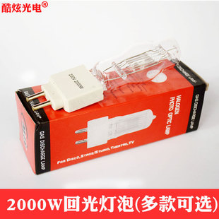 2000W回光灯灯泡石英泡酒吧G15回光灯管舞台灯光回光灯泡聚光灯泡