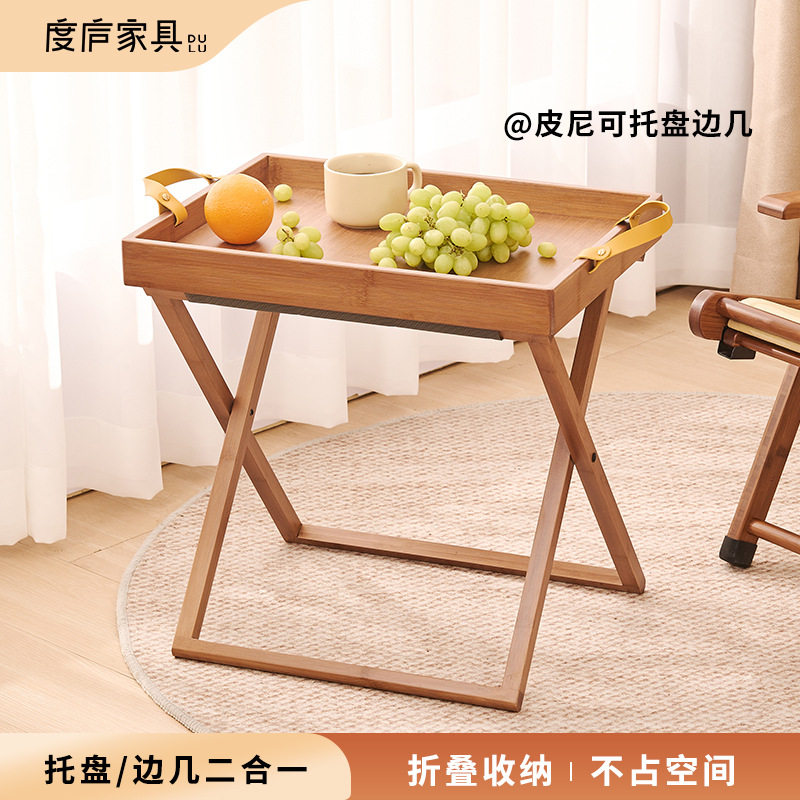 家用折叠小茶几沙发桌子皮尼可托盘边几移动茶桌户外小桌边几