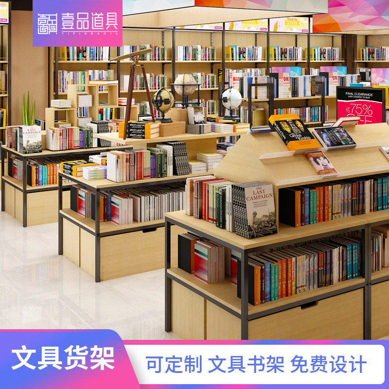 文具货架展示架多层文具店用品书本双面书店书架亚克力笔架陈列架