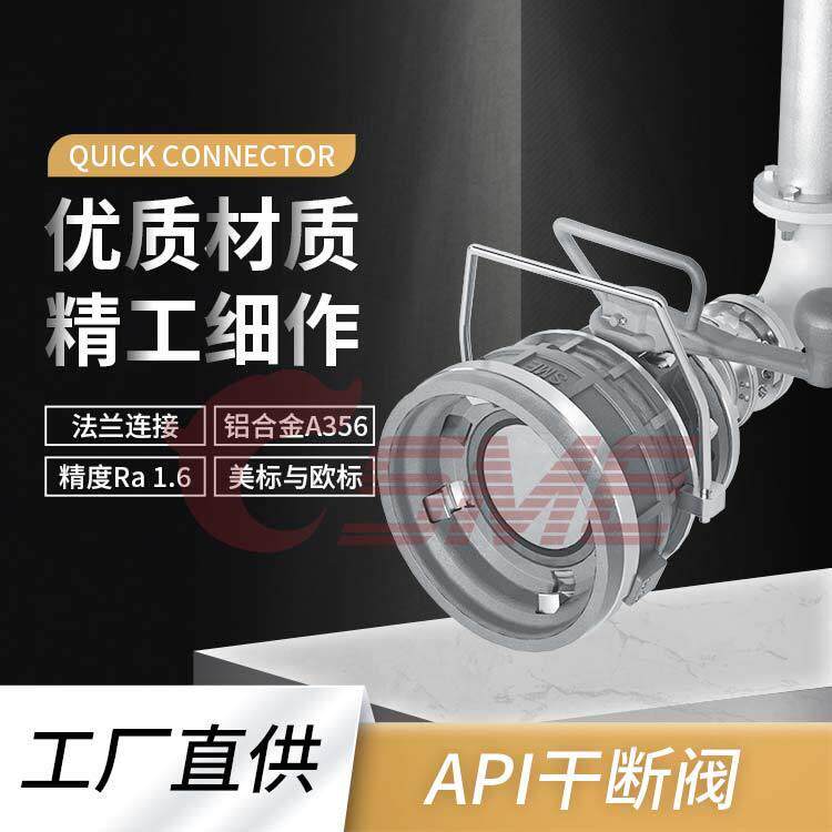 API1004干式分离阀罐车用干断阀铝合金干断阀TTMA油气分离卸油阀