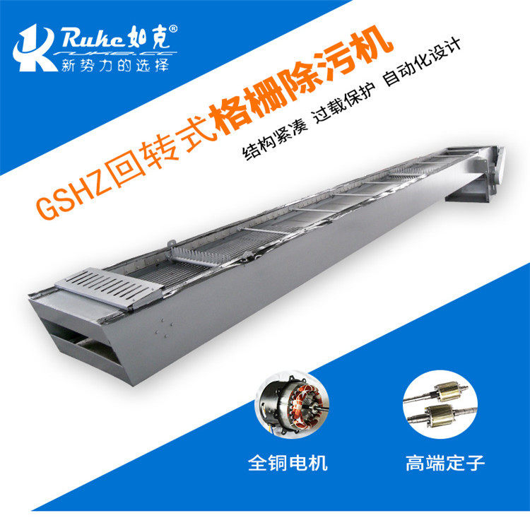 回转式格栅除污机方形垃圾清楚设备不锈钢格价格优惠