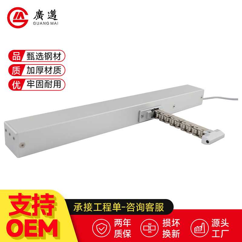 24V电动链条开窗器智能家居电动304链条链式开窗机配件智能开窗器
