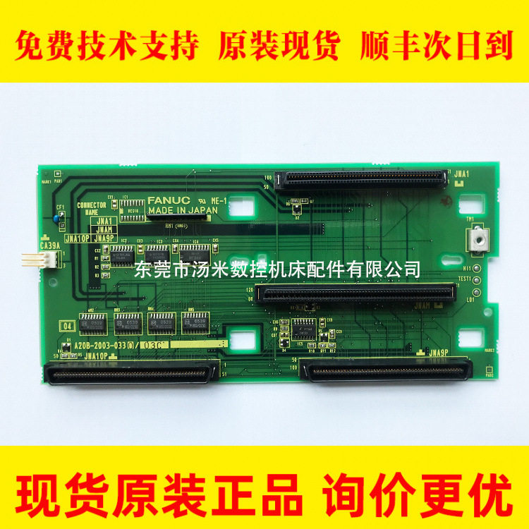 A20B-2003-0330 FANUC发那科电路板系统主机PCB板原装特价现货