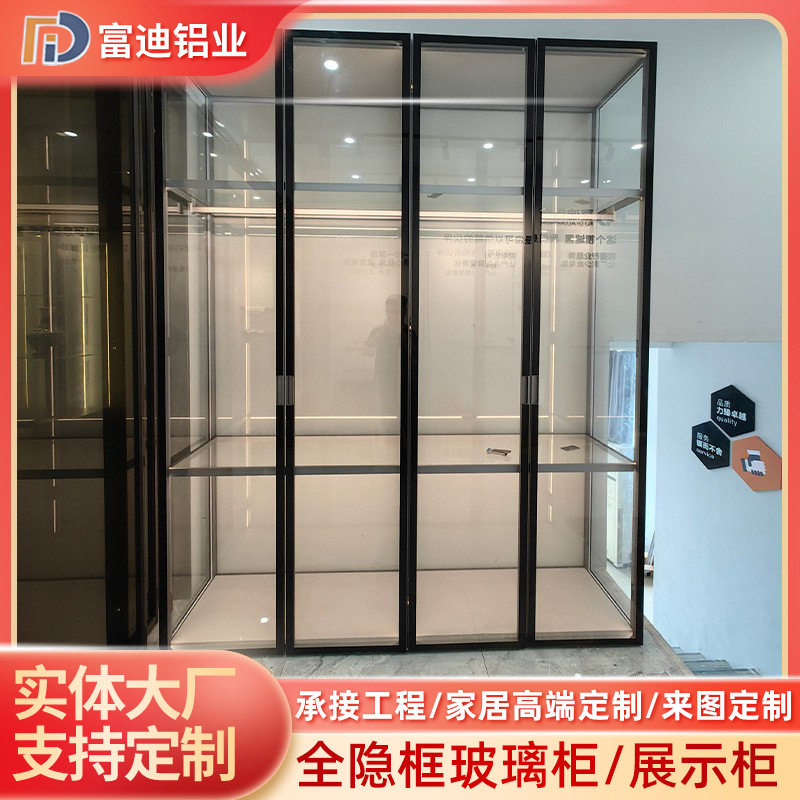 全隐框玻璃柜铝合金玻璃衣帽间玻璃衣柜展示柜铝合金玻璃门衣柜