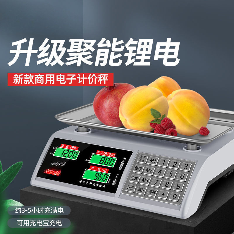 凯丰商用卖菜电子秤30kg电子称家用台秤厨房精准小型市场水果秤