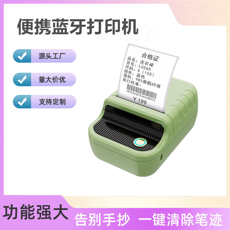 跨境58便携热敏小票打印机无线蓝牙外卖收银票据无油墨小票打印机