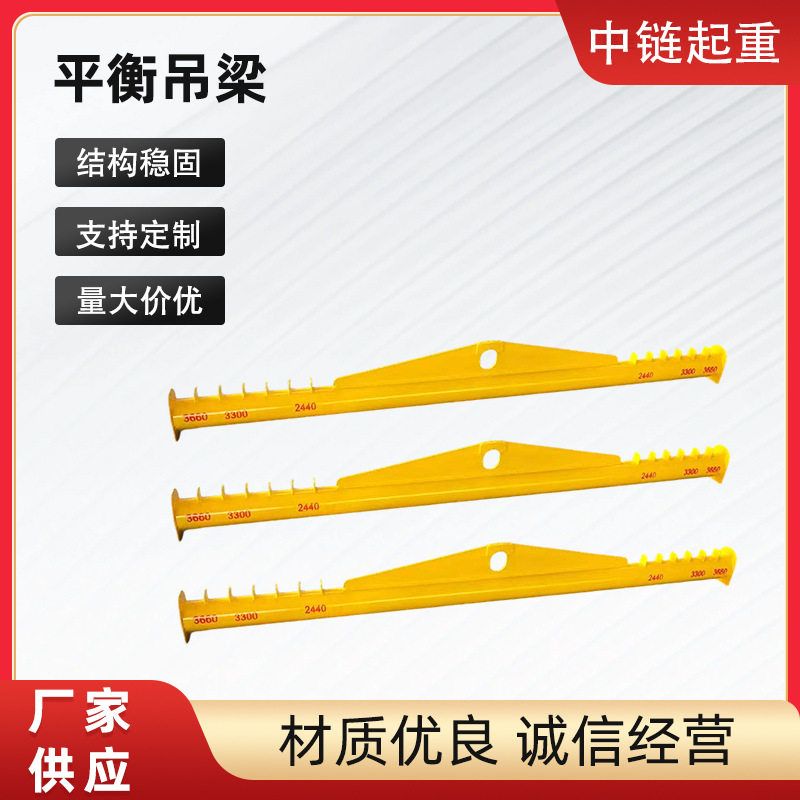 新款大吨位钢板平衡梁集装箱吊具扁担梁夹具工字梁一字起重平衡梁