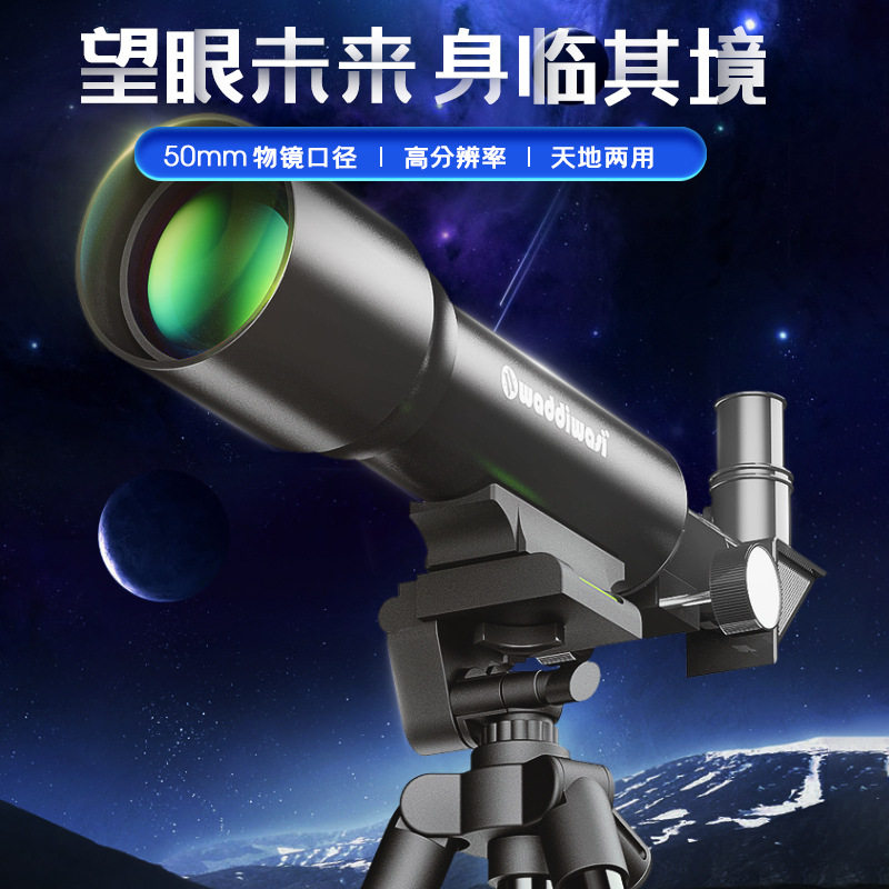 天文望远镜直销专业观星儿童学生高倍夜视高清透夜视50360望眼镜