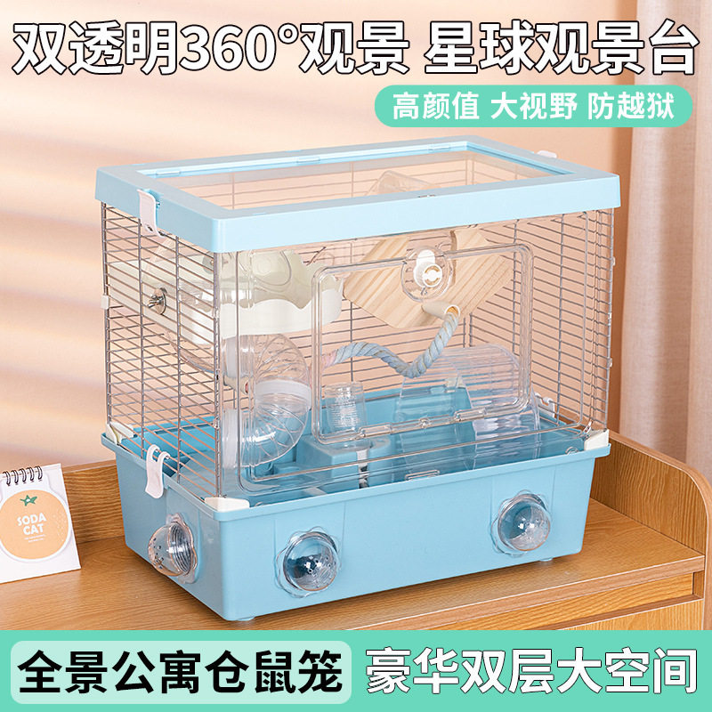 景观仓鼠笼子基础笼观景笼仓鼠笼用品金丝熊窝仓鼠笼别墅全套
