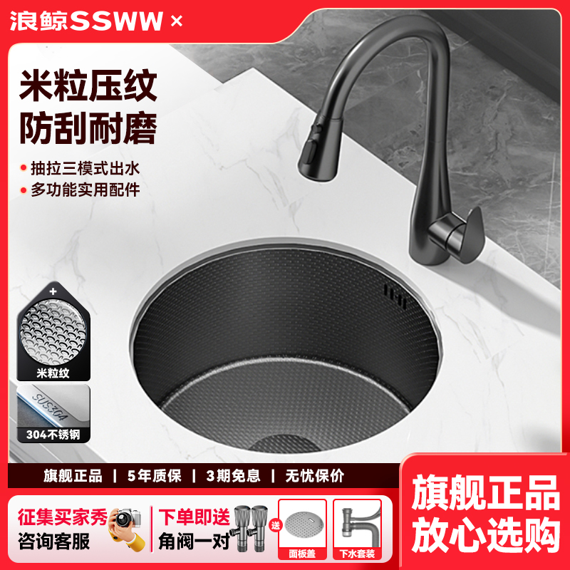 浪鲸吧台水槽圆槽迷你小尺寸家用岛台一体中岛台面水池不锈钢水槽