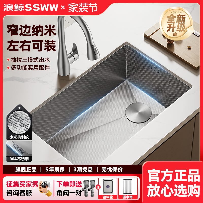 浪鲸银色窄边水槽压纹大单槽家用厨房洗碗槽手工槽台上盆台下盆R1