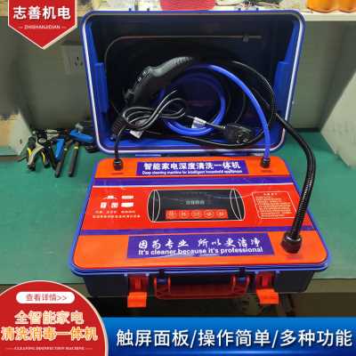 新品智能家电清洗机 高温高压蒸汽清洁机 厨房家U电空调商用清洁