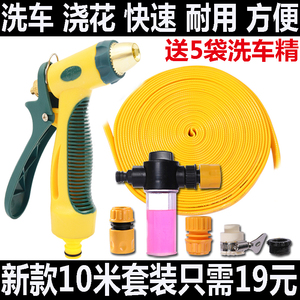 高压洗车水枪10米套装15米家用自来水浇花刷车工具汽车器冲车水管
